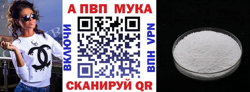 Альфа ПВП крисы CK  Купить закладки  Михайлов 