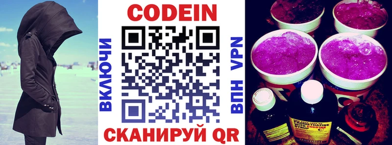 Купить  Михайлов  Кодеиновый сироп Lean напиток Lean (лин) 