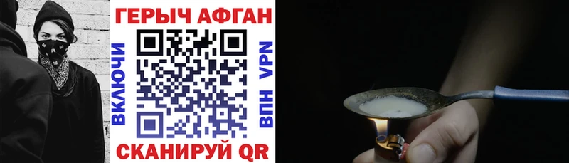ГЕРОИН гречка  Купить закладки  Михайлов 