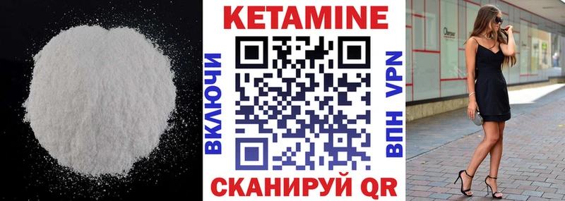 Купить закладки  Михайлов  Кетамин ketamine 